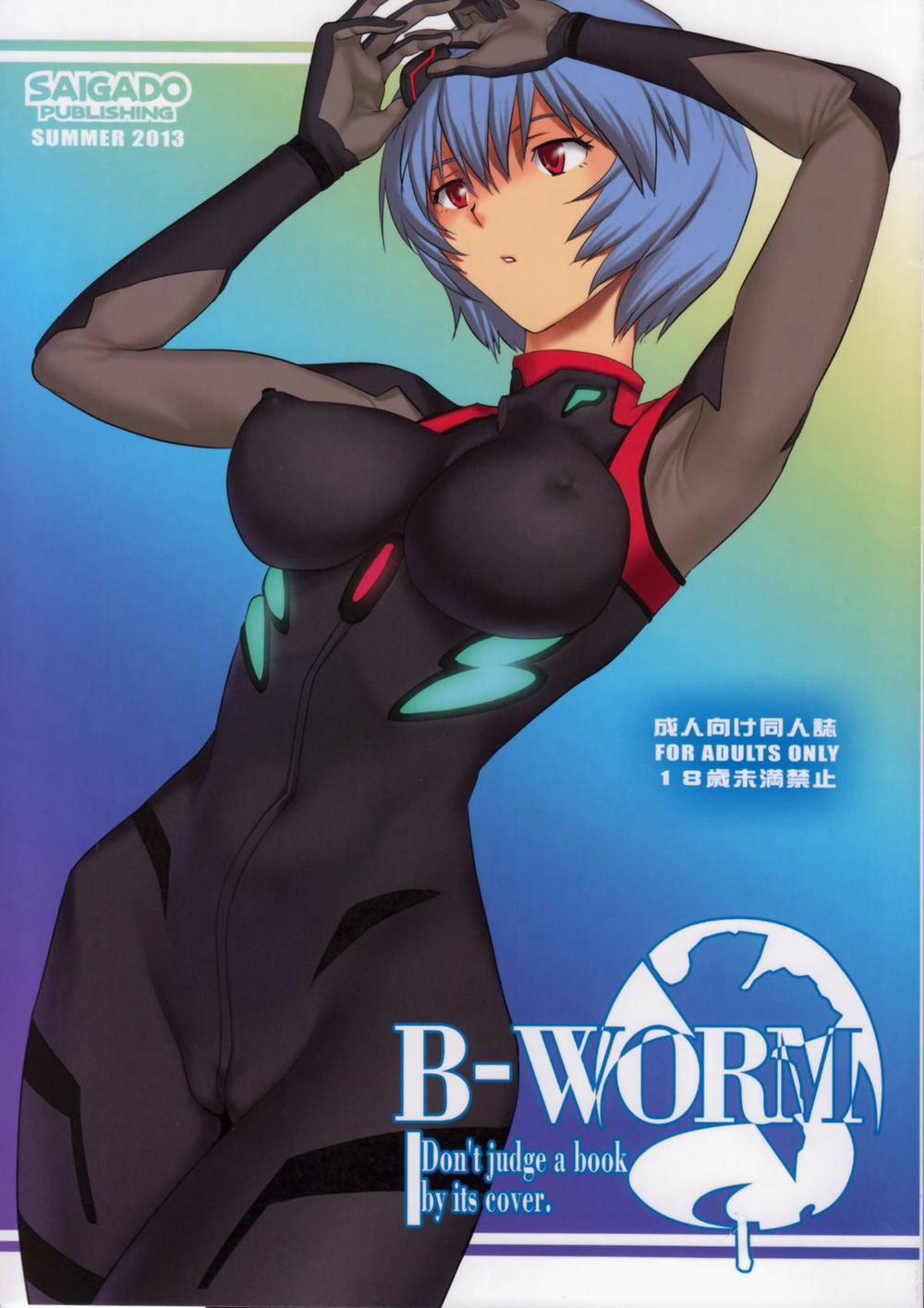 B-WORM (Neon Genesis Evangelion) Oneshot trang 0