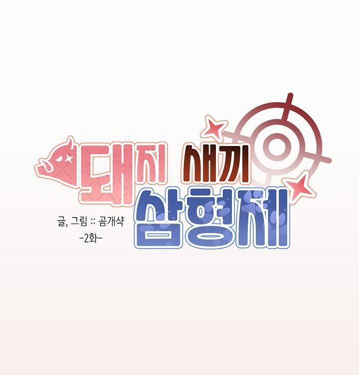 Ba Anh Em Heo Con 2 trang 0