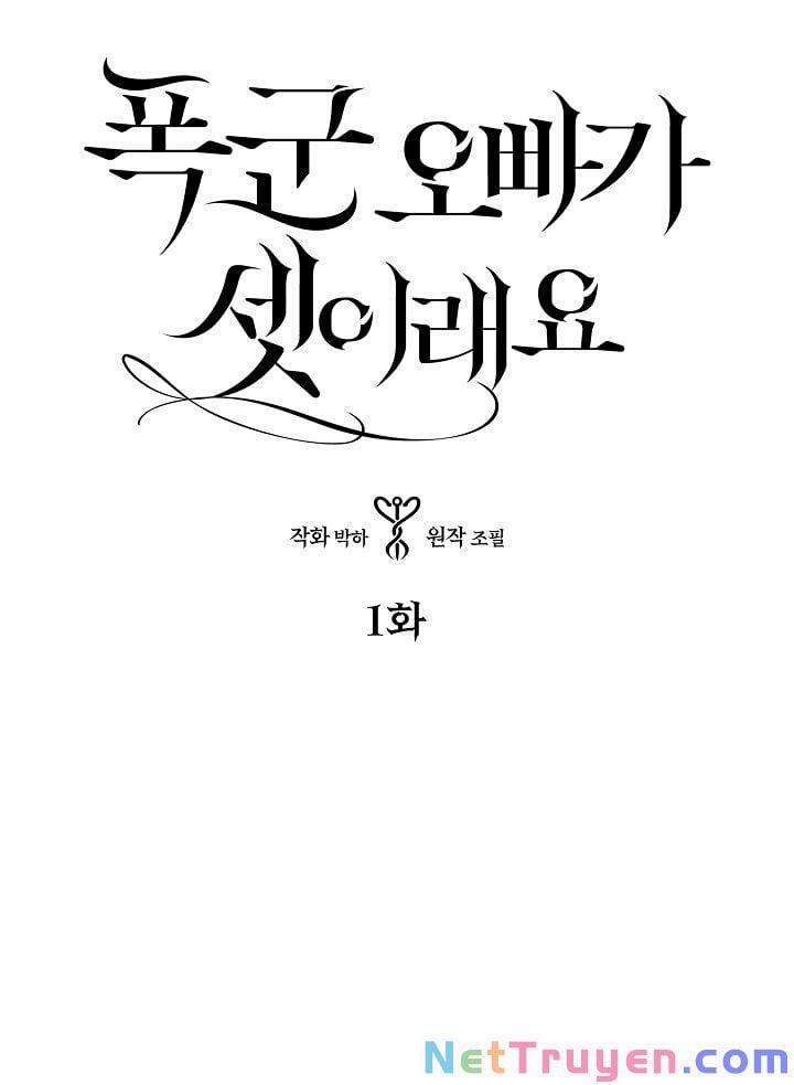 Ba Người Anh Trai Của Tôi Là Bạo Quân 1 trang 0