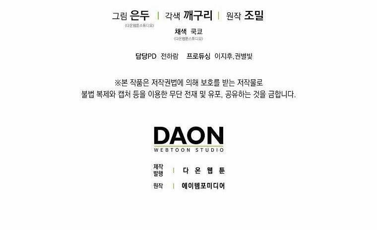 Ba Người Anh Trai Của Tôi Là Bạo Quân 63.5 trang 5