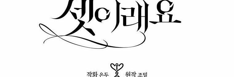 Ba Người Anh Trai Của Tôi Là Bạo Quân 66 trang 85