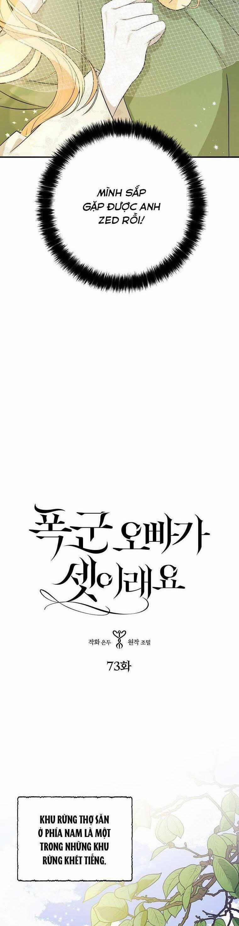 Ba Người Anh Trai Của Tôi Là Bạo Quân 73 trang 16