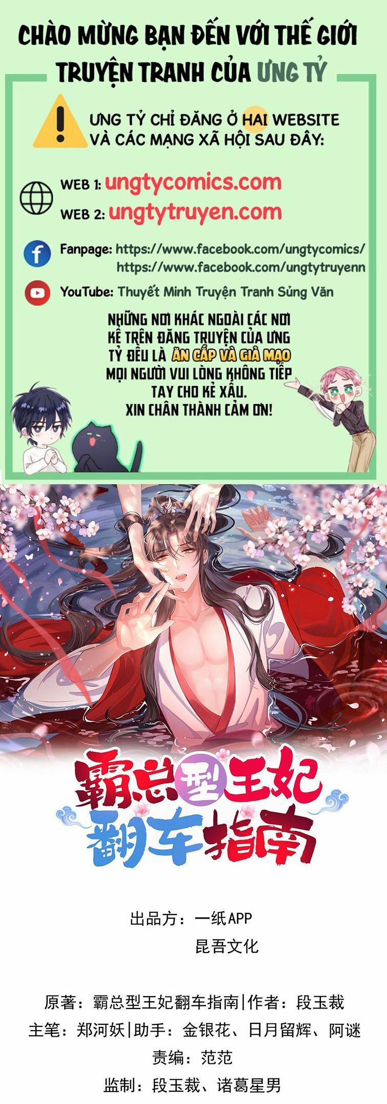 Bá Tổng Vương Phi Lật Xe Chỉ Nam 14 trang 0