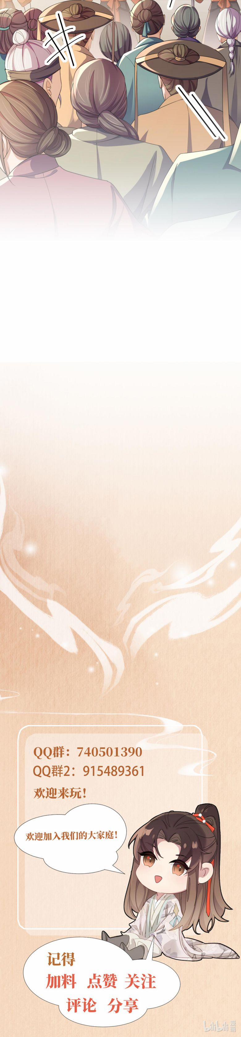 Bá Tổng Vương Phi Lật Xe Chỉ Nam 38 trang 17