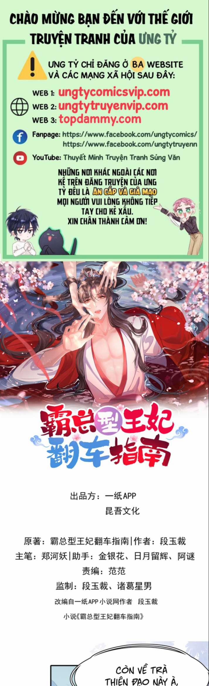 Bá Tổng Vương Phi Lật Xe Chỉ Nam 59 trang 1