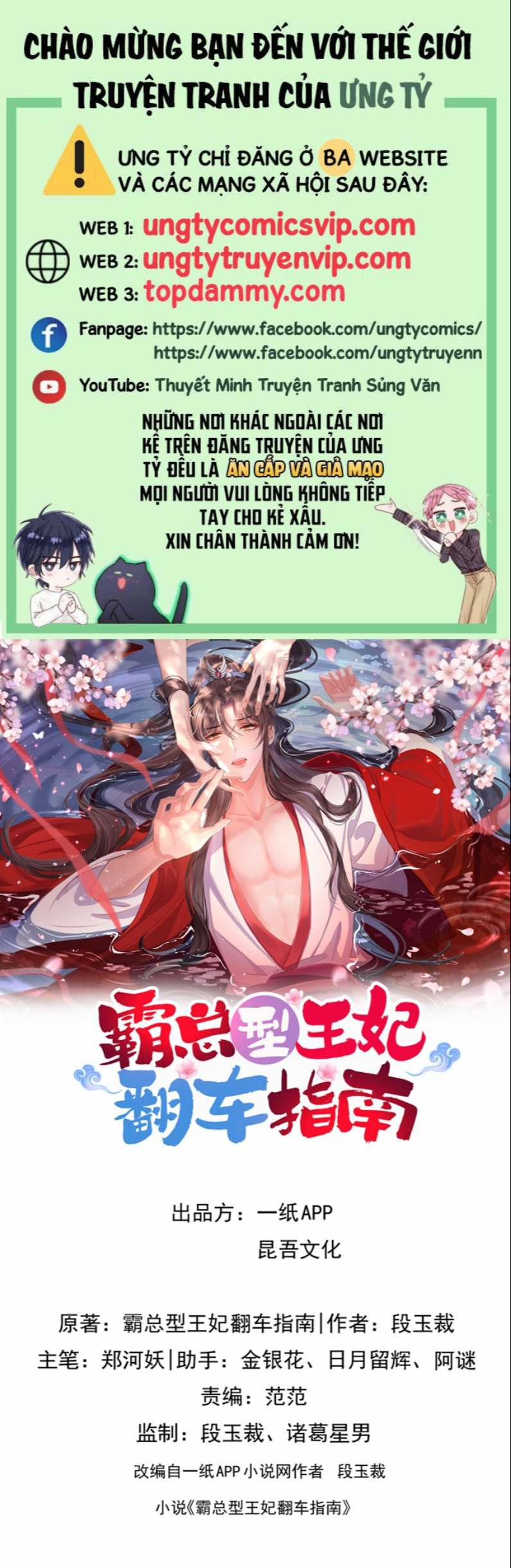 Bá Tổng Vương Phi Lật Xe Chỉ Nam 60 trang 1