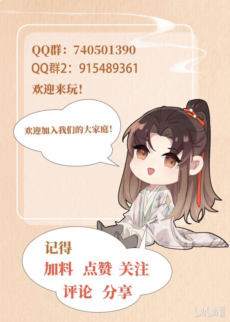 Bá Tổng Vương Phi Lật Xe Chỉ Nam 62 trang 35