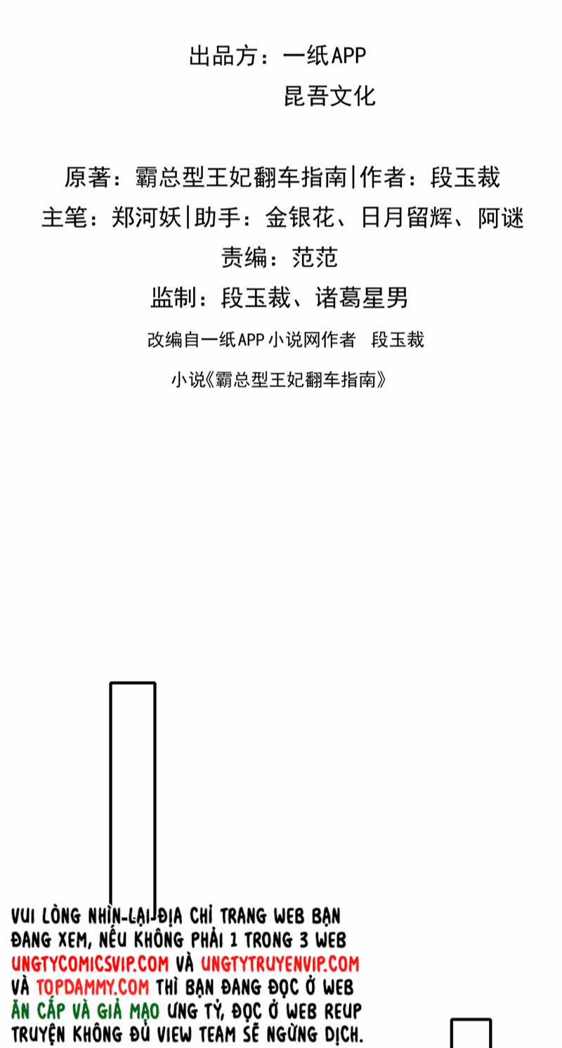 Bá Tổng Vương Phi Lật Xe Chỉ Nam 71 trang 1