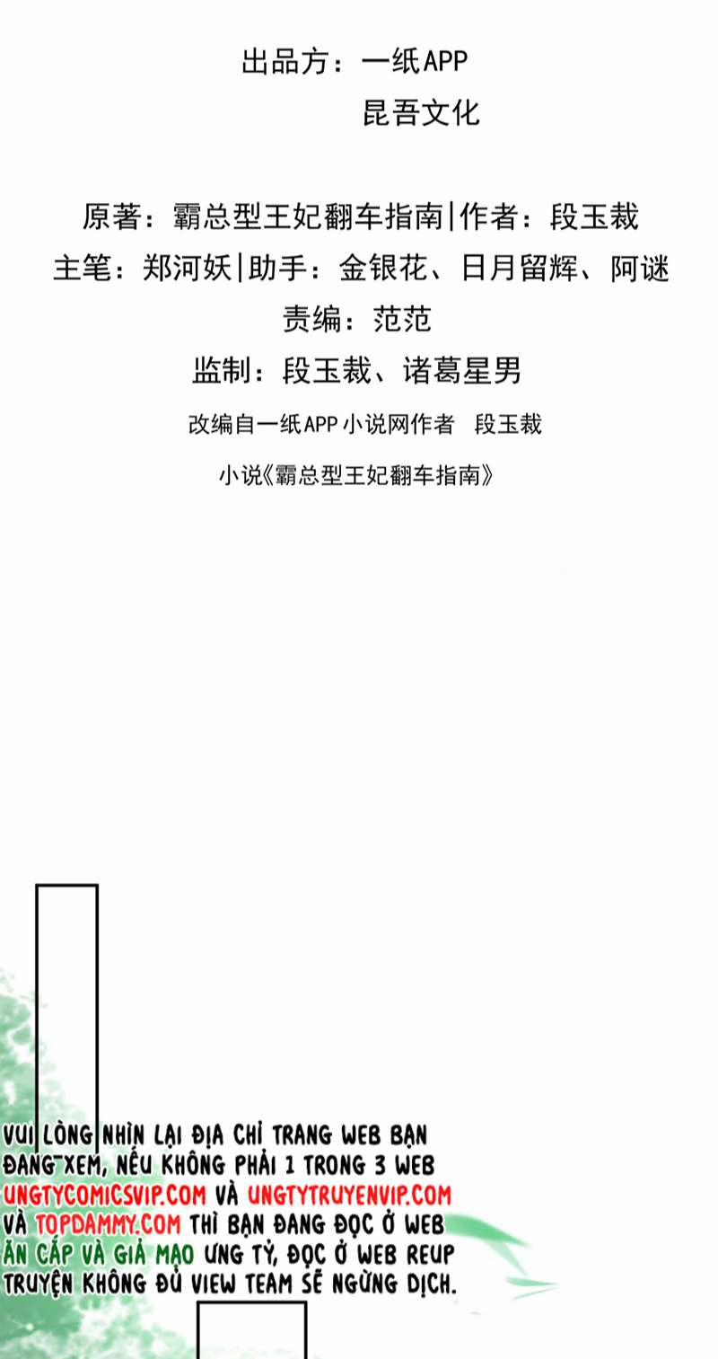 Bá Tổng Vương Phi Lật Xe Chỉ Nam 81 trang 1