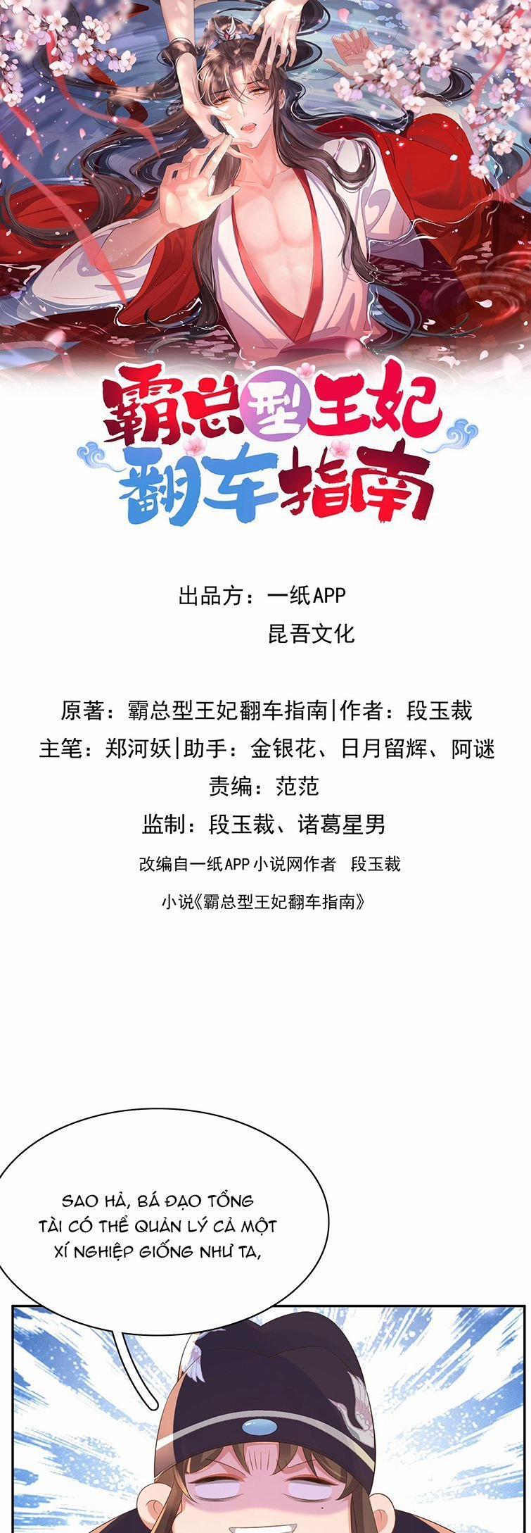 Bá Tổng Vương Phi Lật Xe Chỉ Nam 82 trang 1