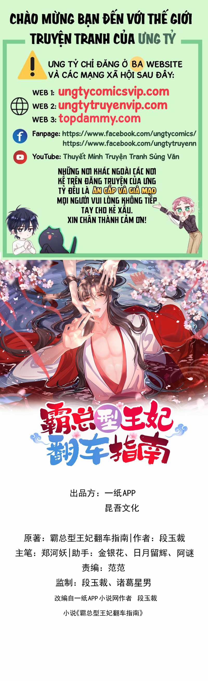 Bá Tổng Vương Phi Lật Xe Chỉ Nam 83 trang 0