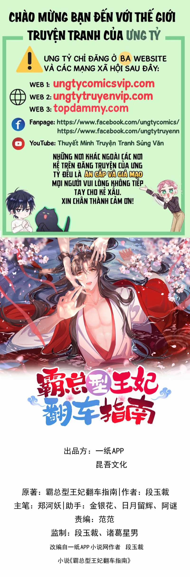 Bá Tổng Vương Phi Lật Xe Chỉ Nam 84 trang 0