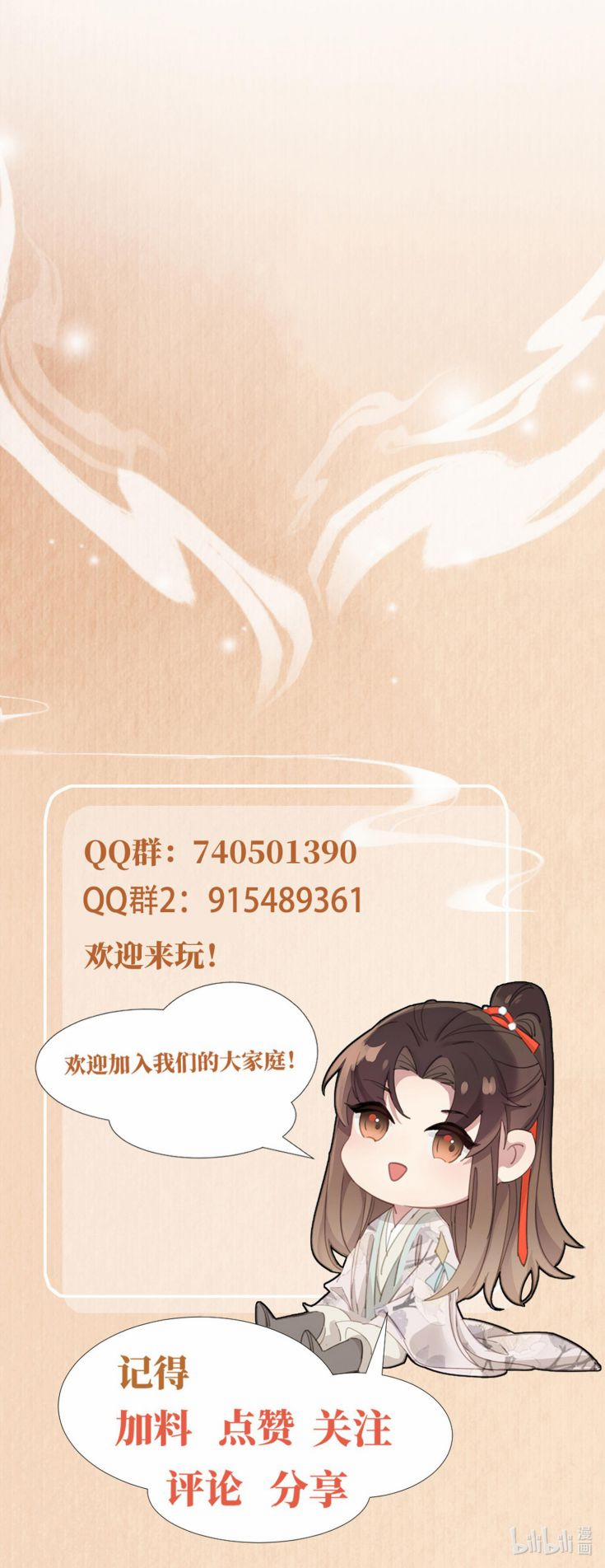 Bá Tổng Vương Phi Lật Xe Chỉ Nam 88 trang 22