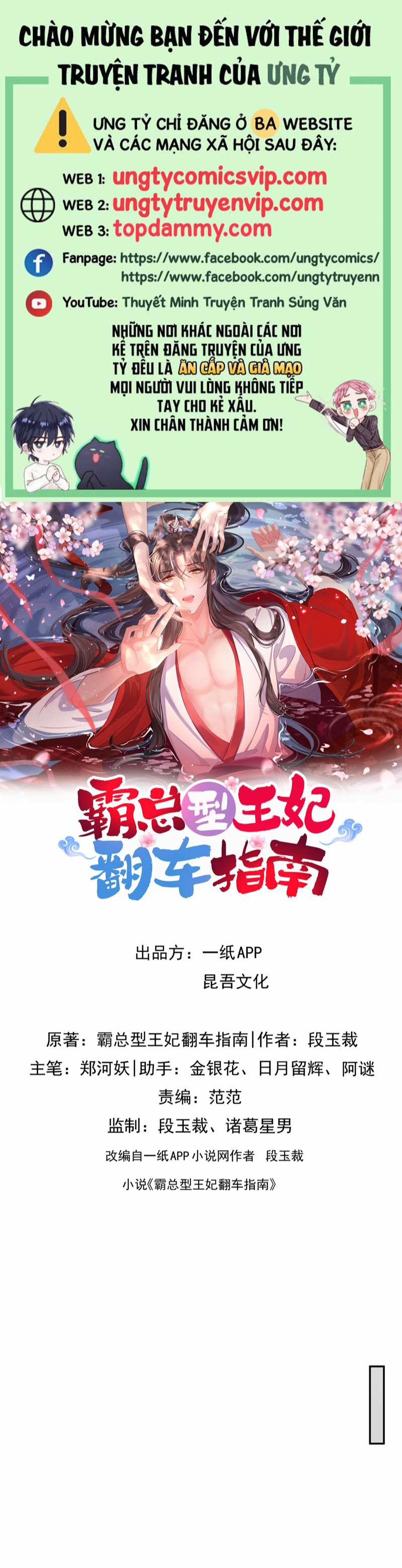 Bá Tổng Vương Phi Lật Xe Chỉ Nam 91 trang 0