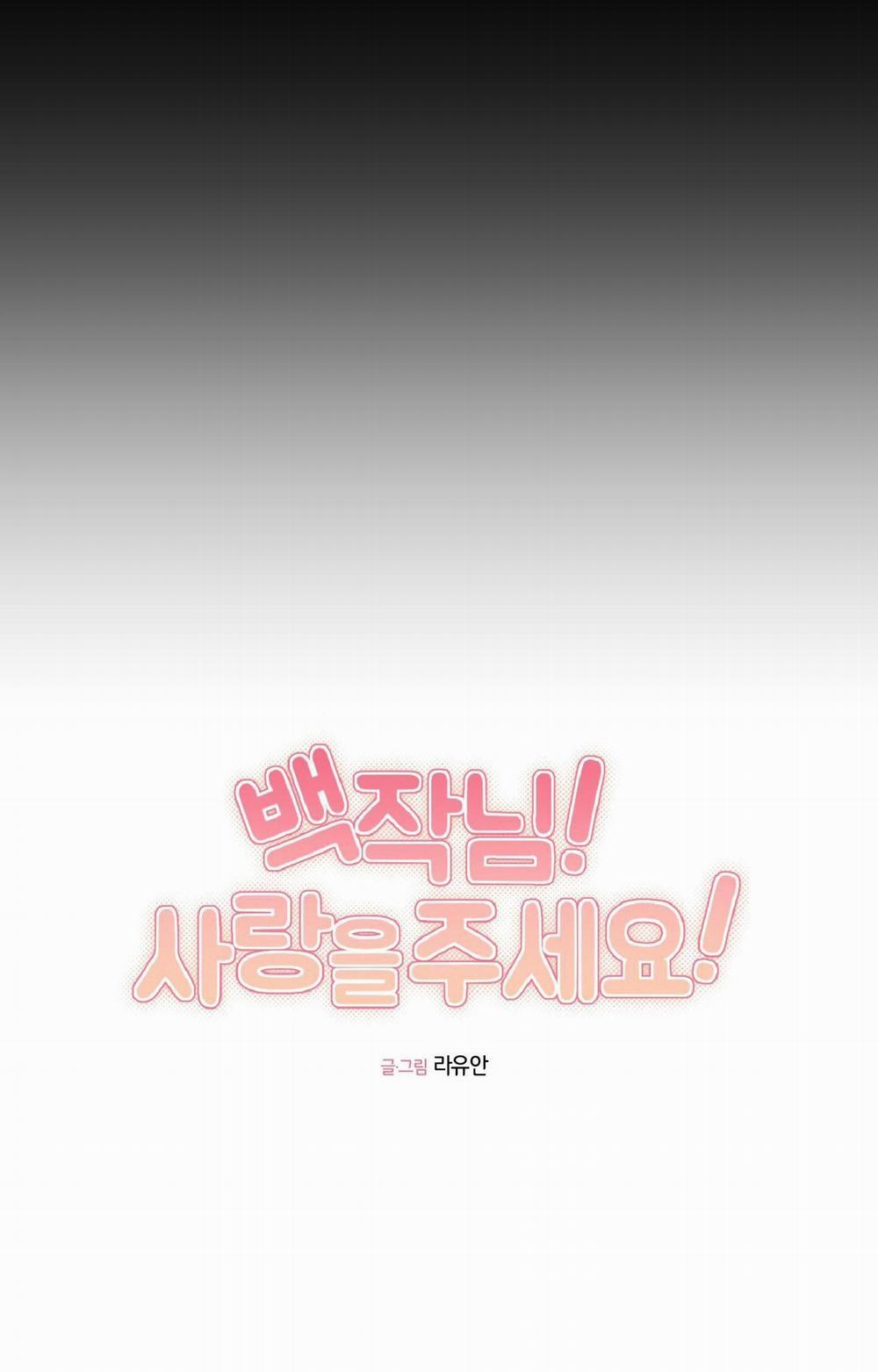 Bá Tước, Yêu Tôi Đi 10 trang 3