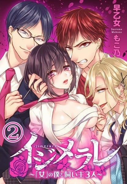 Ba Vị Chủ Nhân Và “người Phụ Nữ” Bên Trong Tôi 2 trang 0