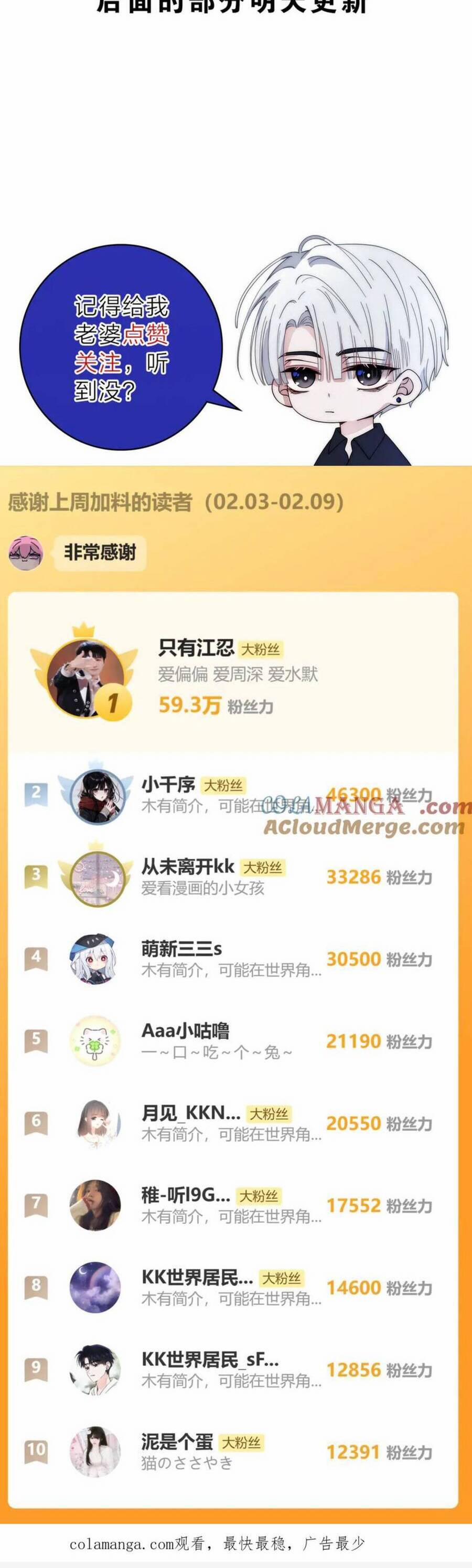 Bá Vương Sủng Ái Cô Vợ Mù 128 trang 11