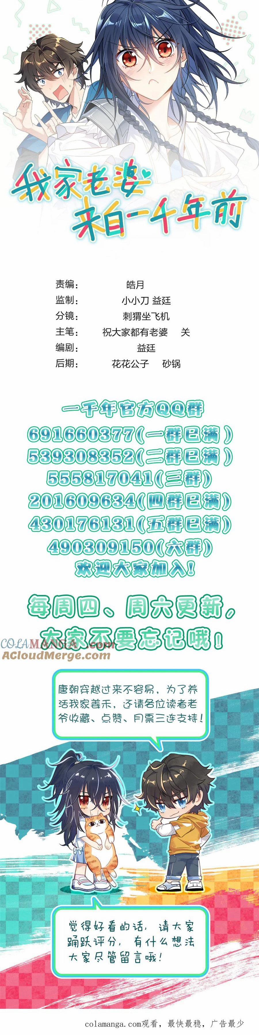 Bà Xã Nhà Tôi Đến Từ Ngàn Năm Trước 355 trang 18