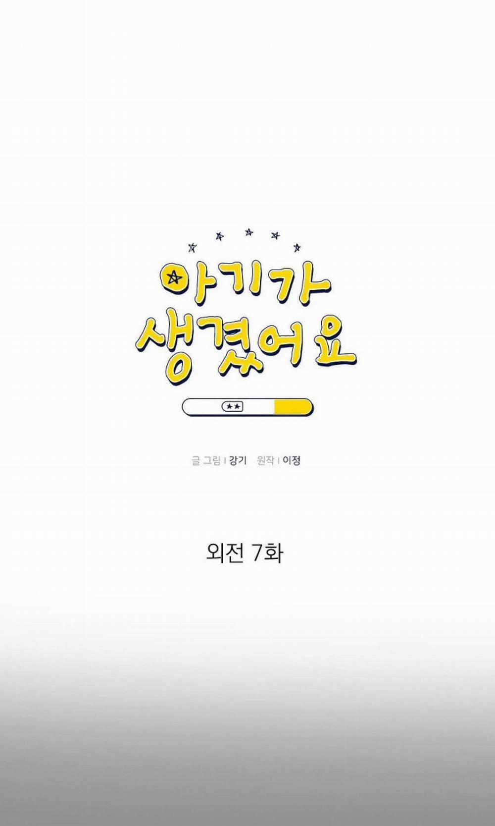 Baby Đến Rồi! 79 trang 12