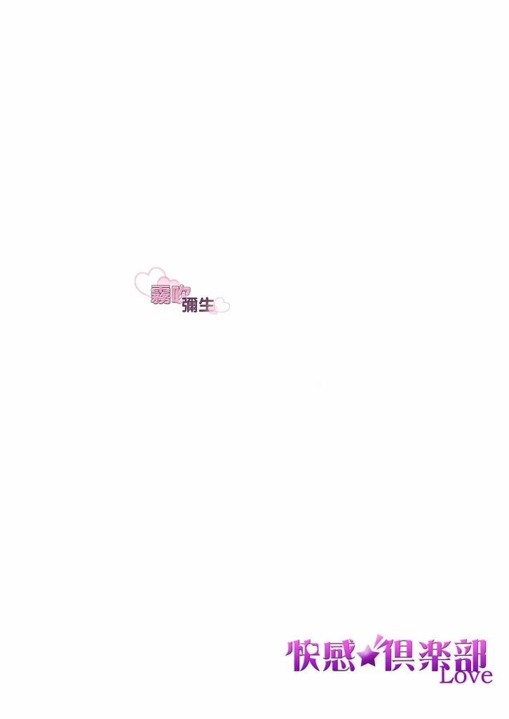 Bác Sĩ, Cô Xem Phim Av Của Tôi Và Đạt Đến Cao Trào Rồi Đúng Không 1.1 trang 1