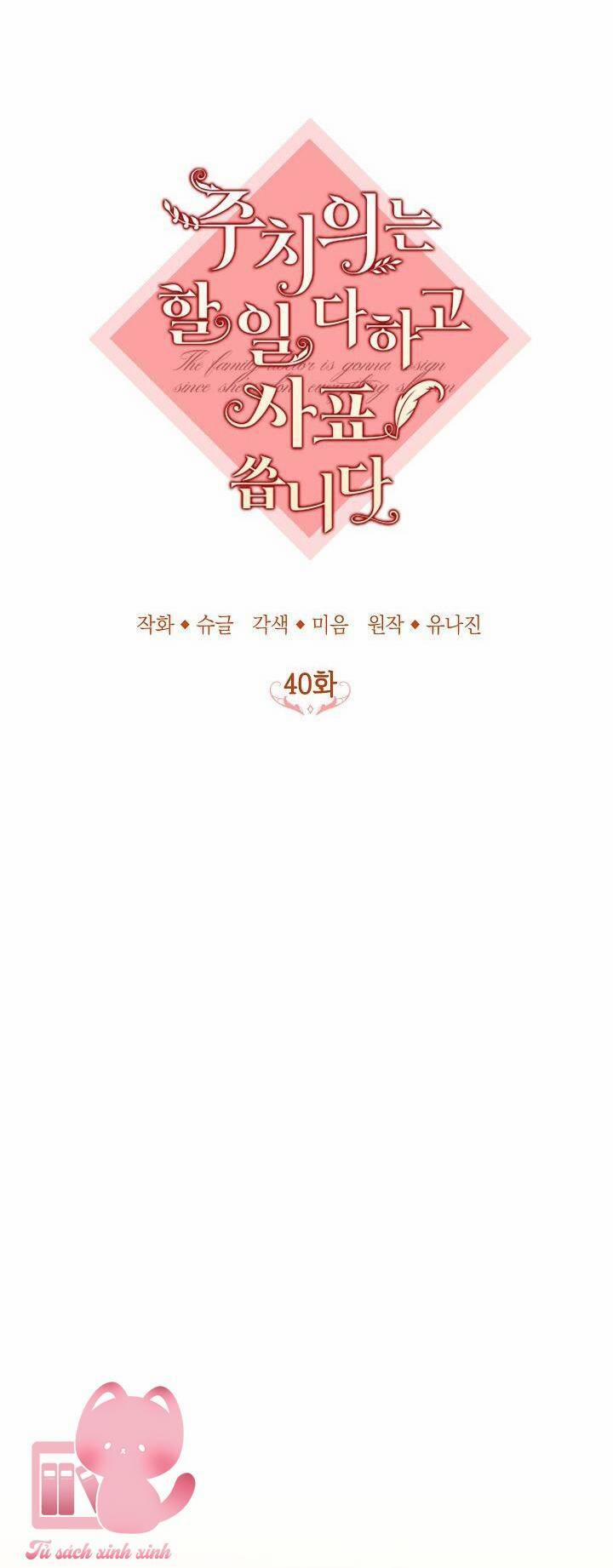 Bác Sĩ Tư Nhân Xin Từ Chức 40 trang 13