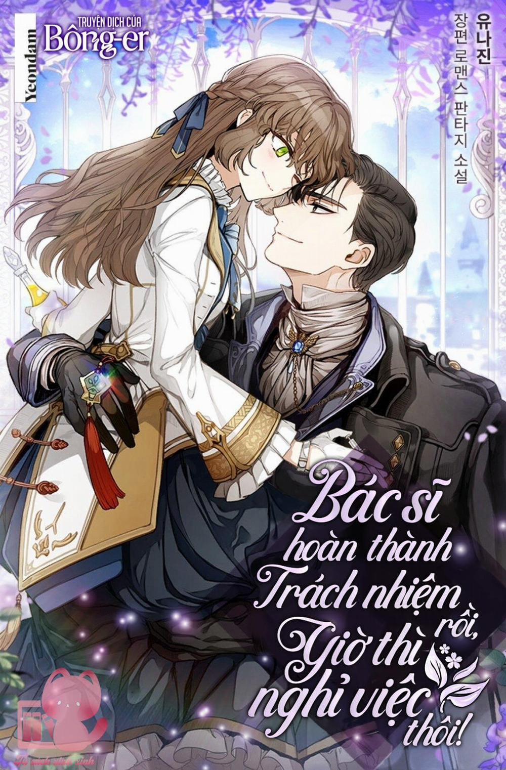 Bác Sĩ Tư Nhân Xin Từ Chức 42 trang 1