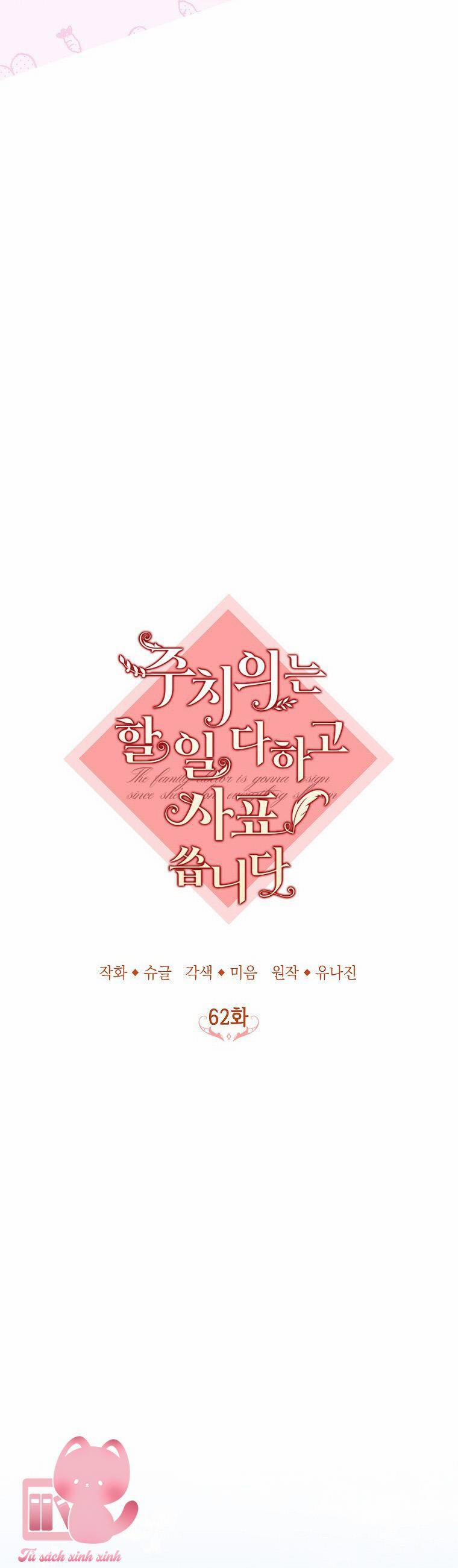 Bác Sĩ Tư Nhân Xin Từ Chức 62 trang 12