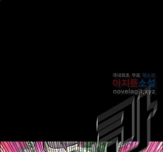 Bậc Thầy Kiếm Sư 103 trang 74