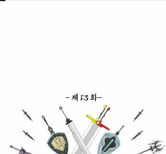 Bậc Thầy Kiếm Sư 105 trang 0