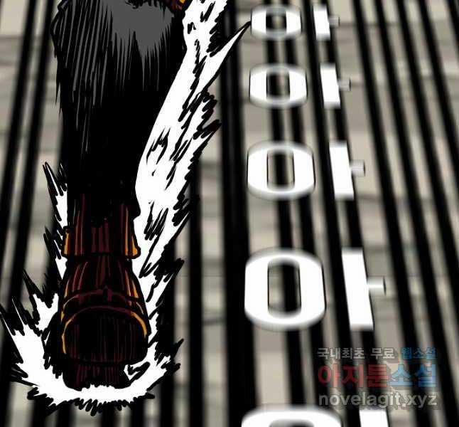 Bậc Thầy Kiếm Sư 105 trang 8