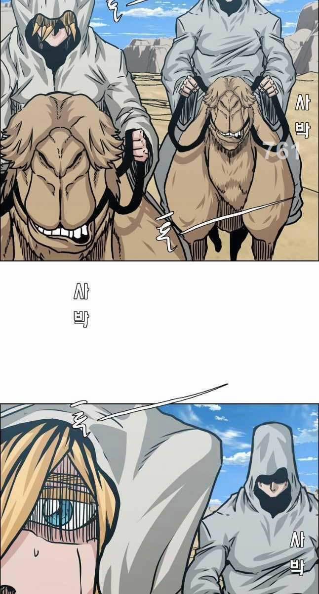 Bậc Thầy Kiếm Sư 114 trang 2