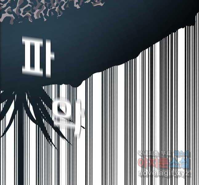 Bậc Thầy Kiếm Sư 118 trang 58