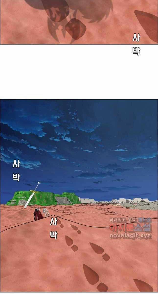 Bậc Thầy Kiếm Sư 123 trang 27