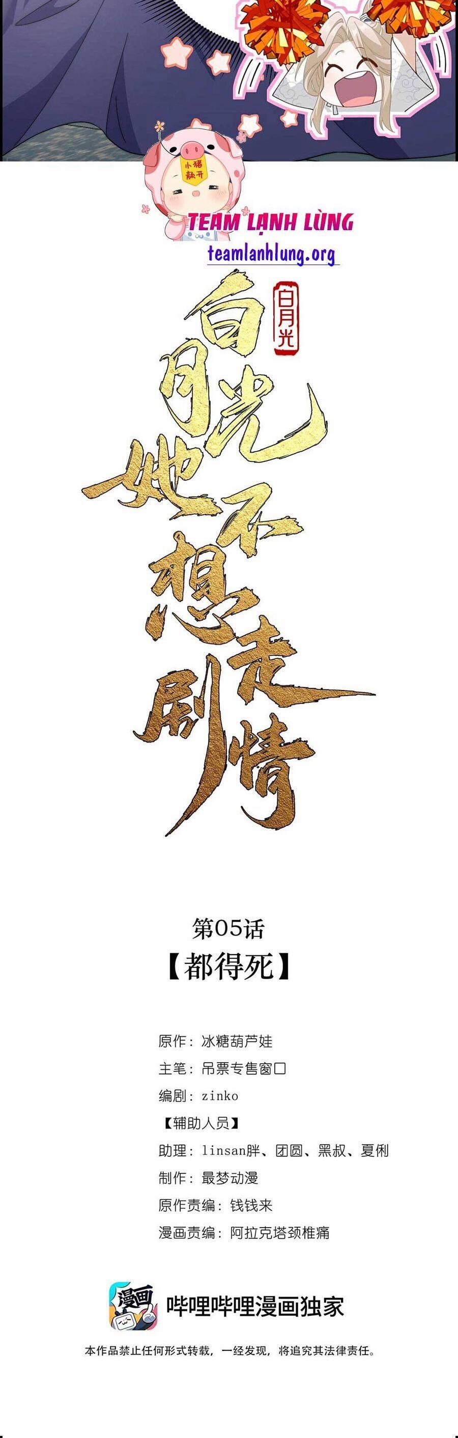 Bạch Nguyệt Quang Cô Ấy Không Muốn Đi Theo Cốt Truyện 6 trang 7