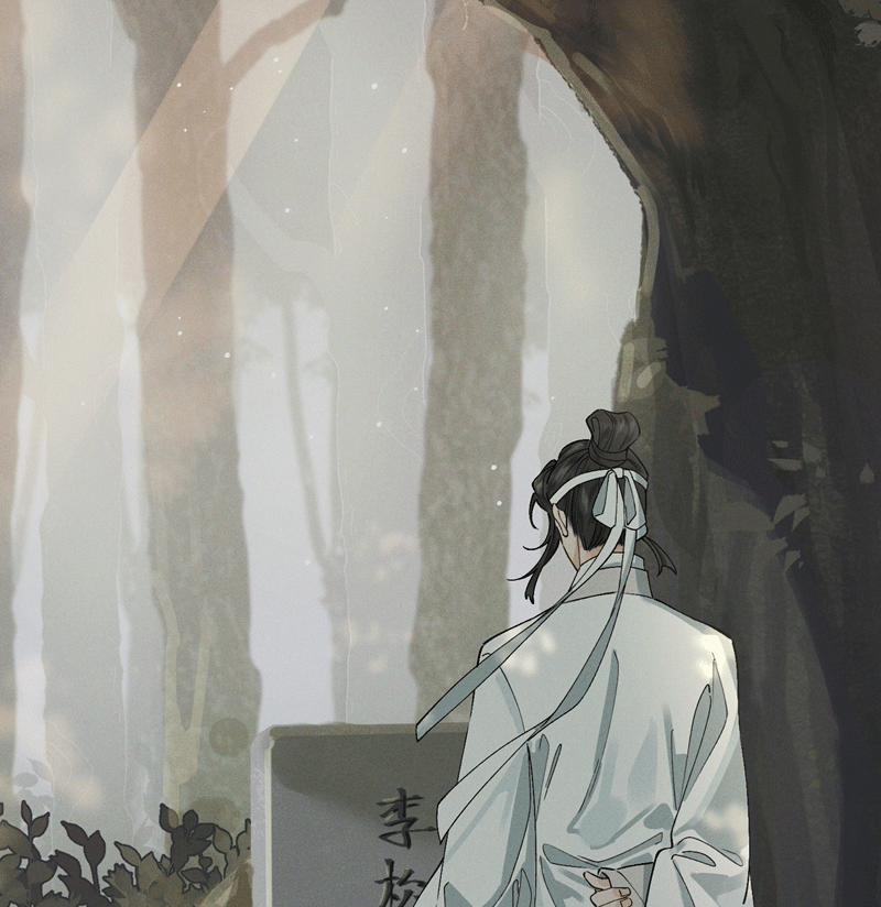 Bạch Trạch Chi Danh 11 trang 23