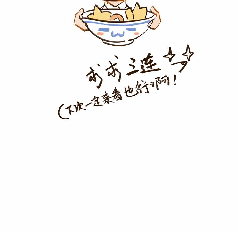 Bạch Trạch Chi Danh 11 trang 86