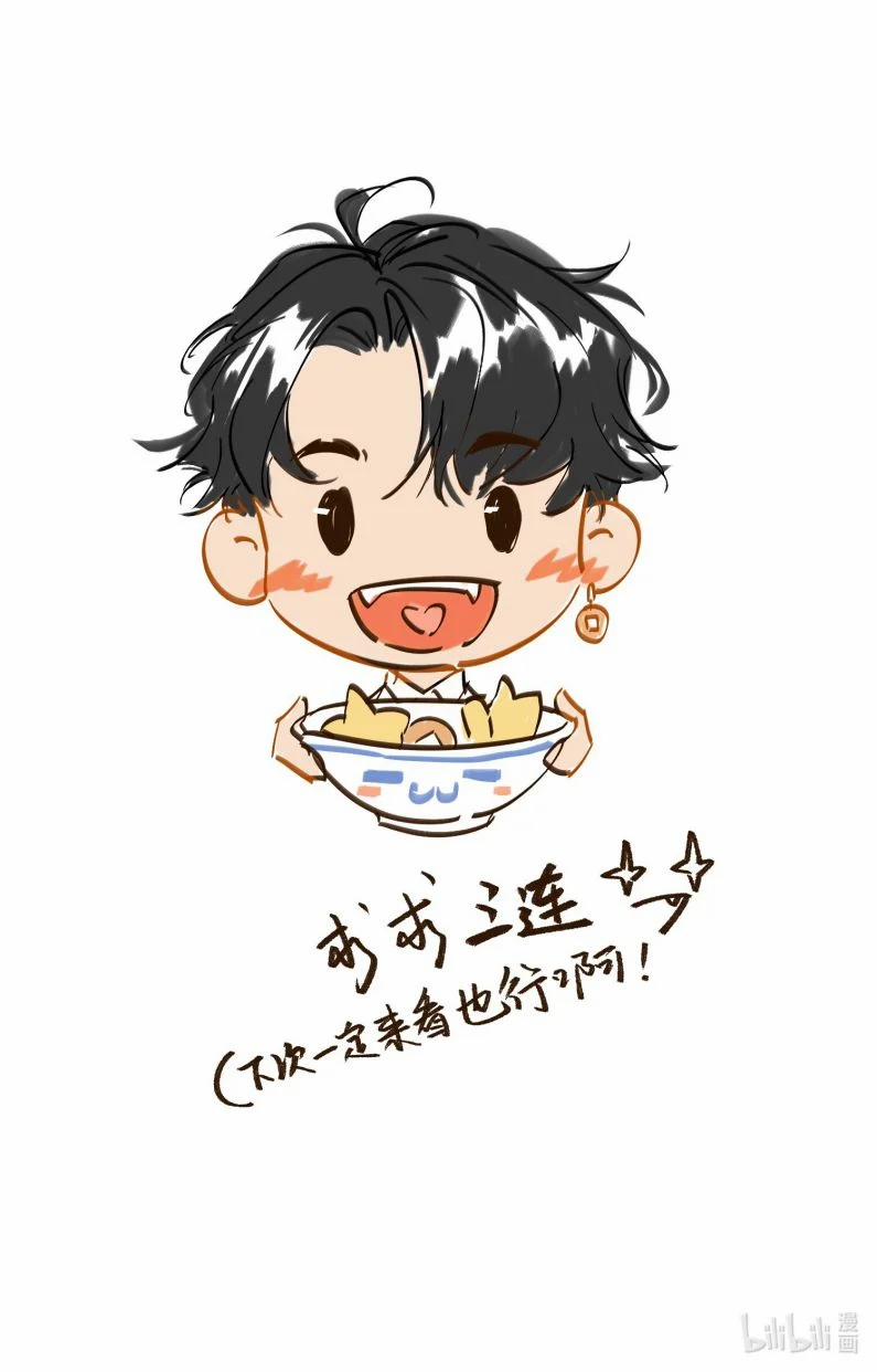 Bạch Trạch Chi Danh 16 trang 43