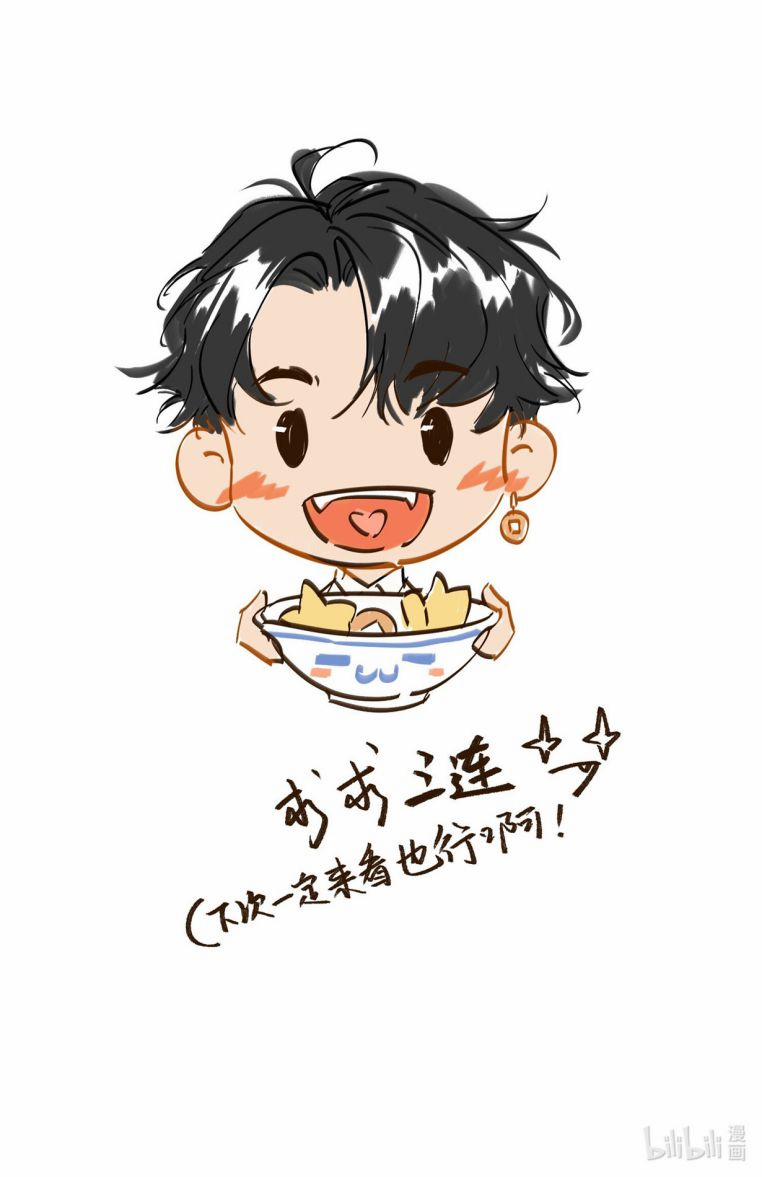 Bạch Trạch Chi Danh 2 trang 32