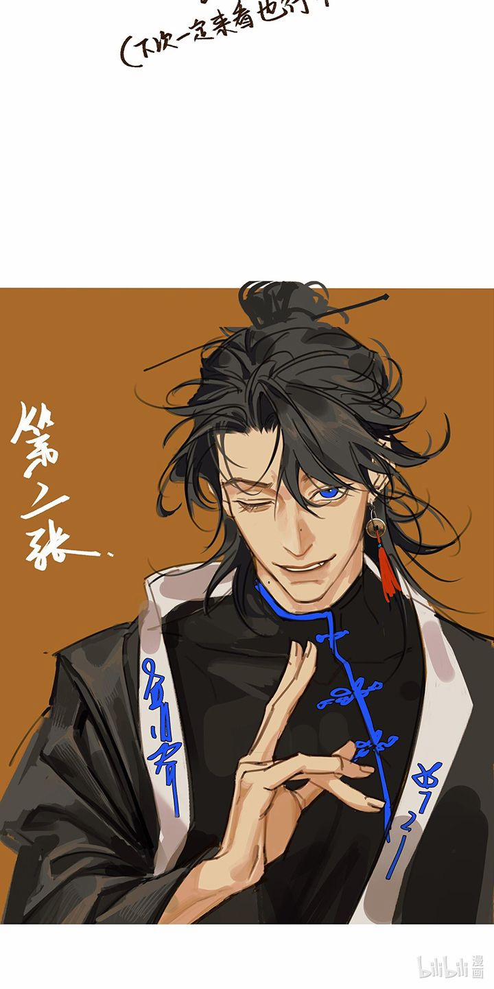 Bạch Trạch Chi Danh 6 trang 30