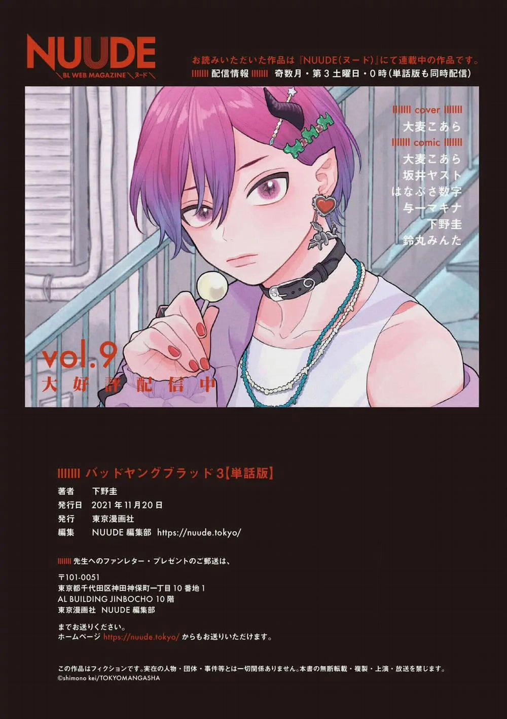 Bad Young Blood 3 trang 31