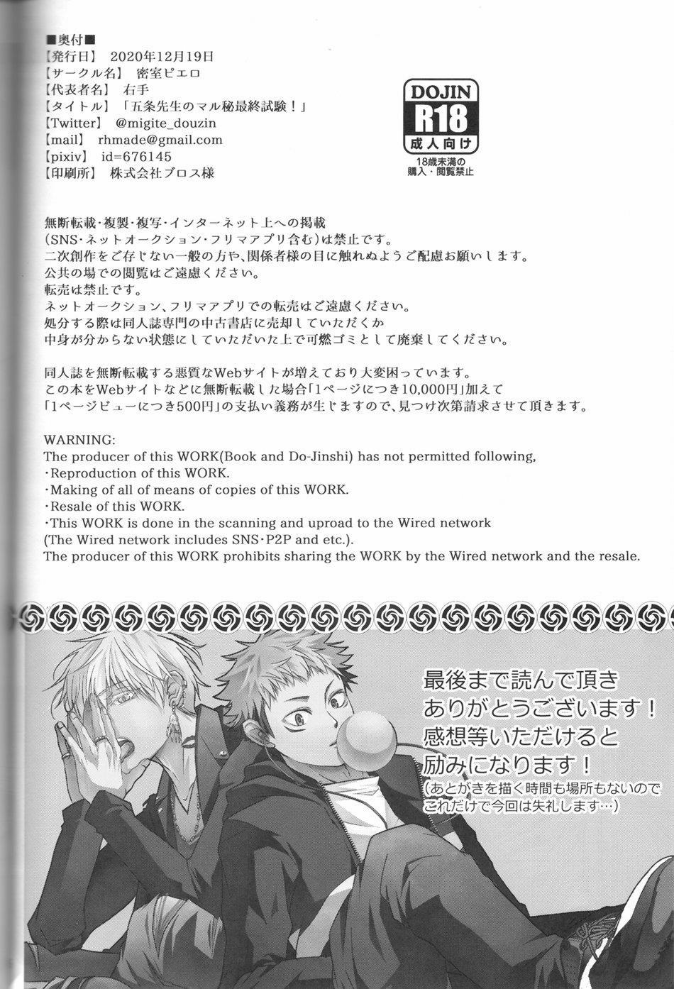 Bài Kiểm Tra Cuối Kỳ Của Thầy Gojo 0 Oneshot trang 15