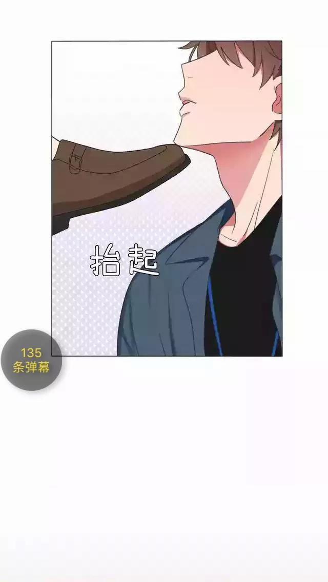 Bái Kiến Thất Cửu 1 trang 30