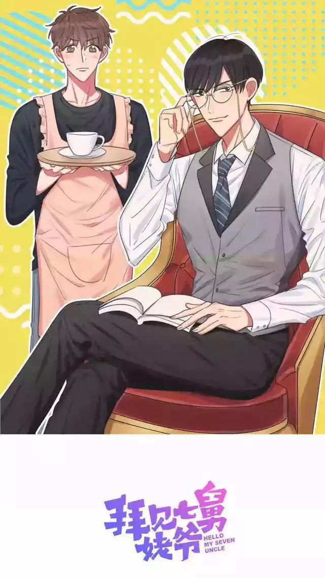 Bái Kiến Thất Cửu 2 trang 0