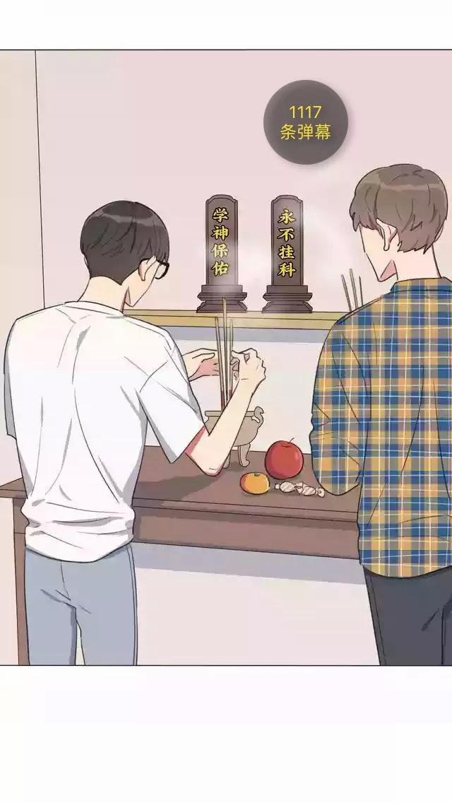 Bái Kiến Thất Cửu 4 trang 4