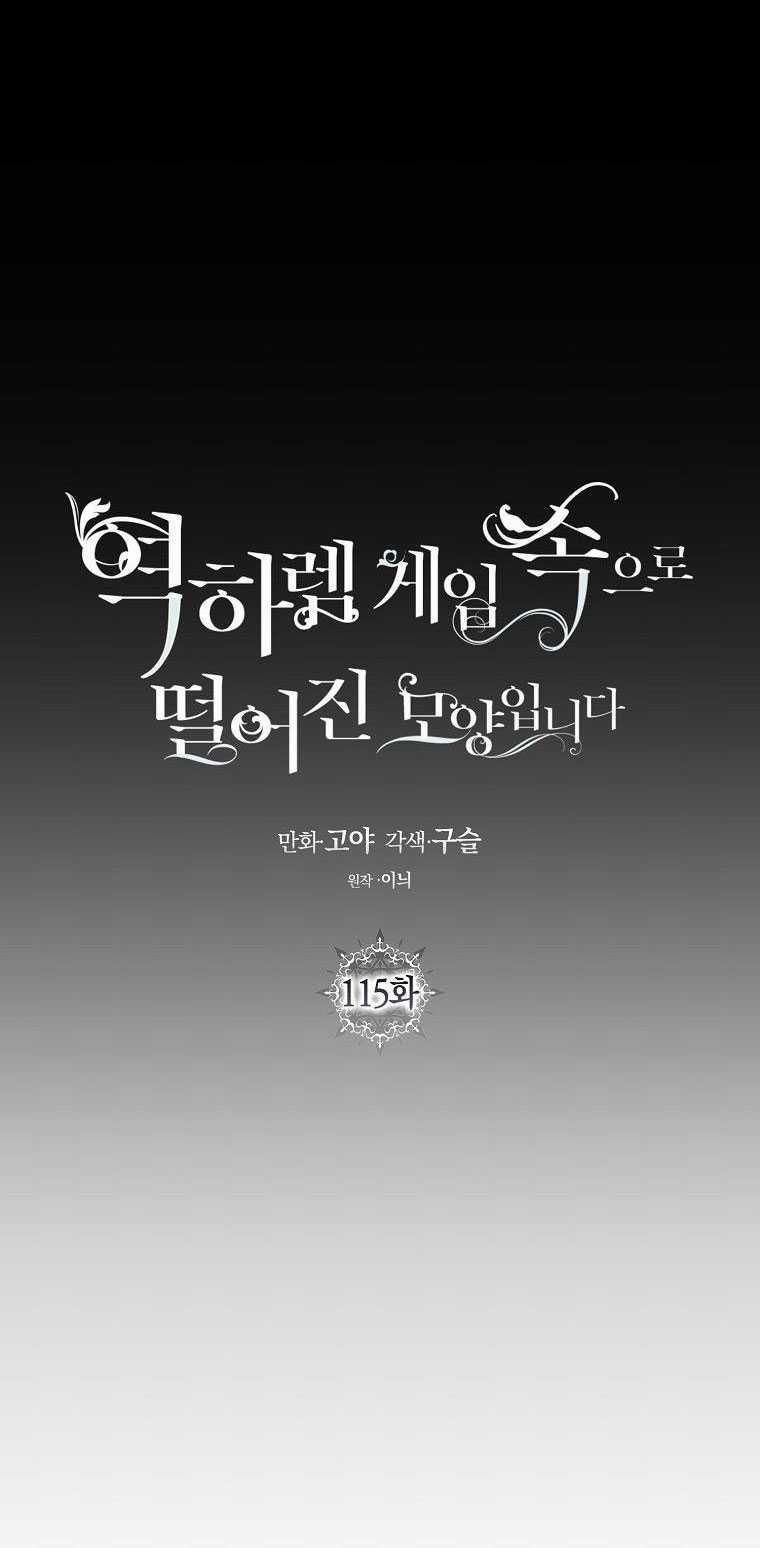 [Bản 15+] Tôi Lạc Vào Thế Giới Trò Chơi Harem Ngược 115.1 trang 7