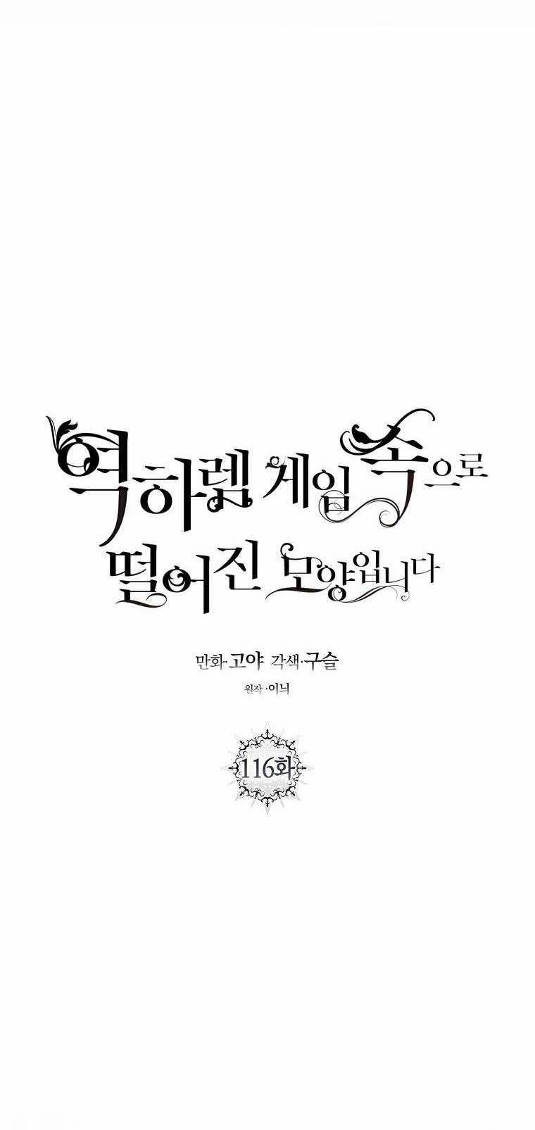 [Bản 15+] Tôi Lạc Vào Thế Giới Trò Chơi Harem Ngược 116.1 trang 17