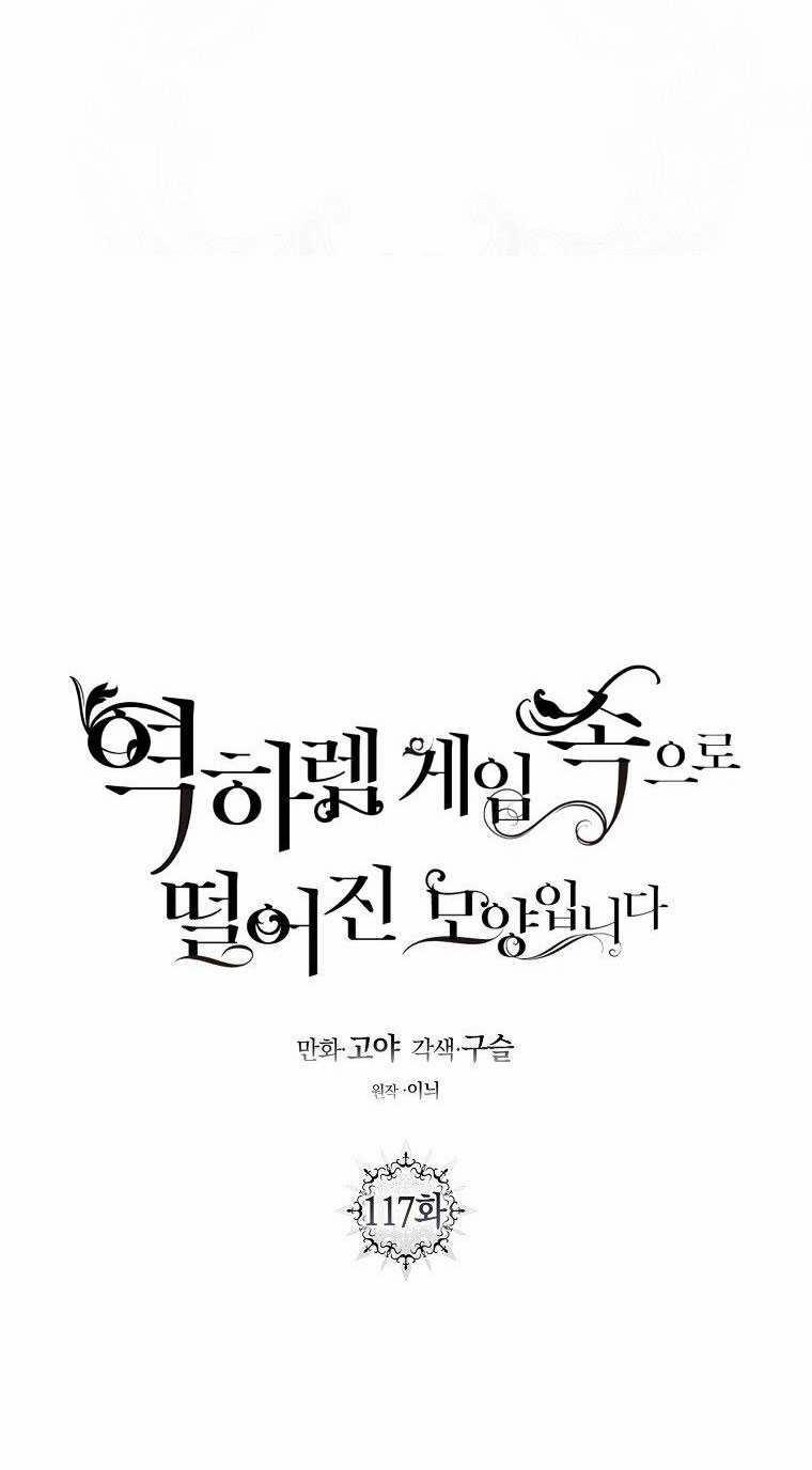 [Bản 15+] Tôi Lạc Vào Thế Giới Trò Chơi Harem Ngược 117.1 trang 7