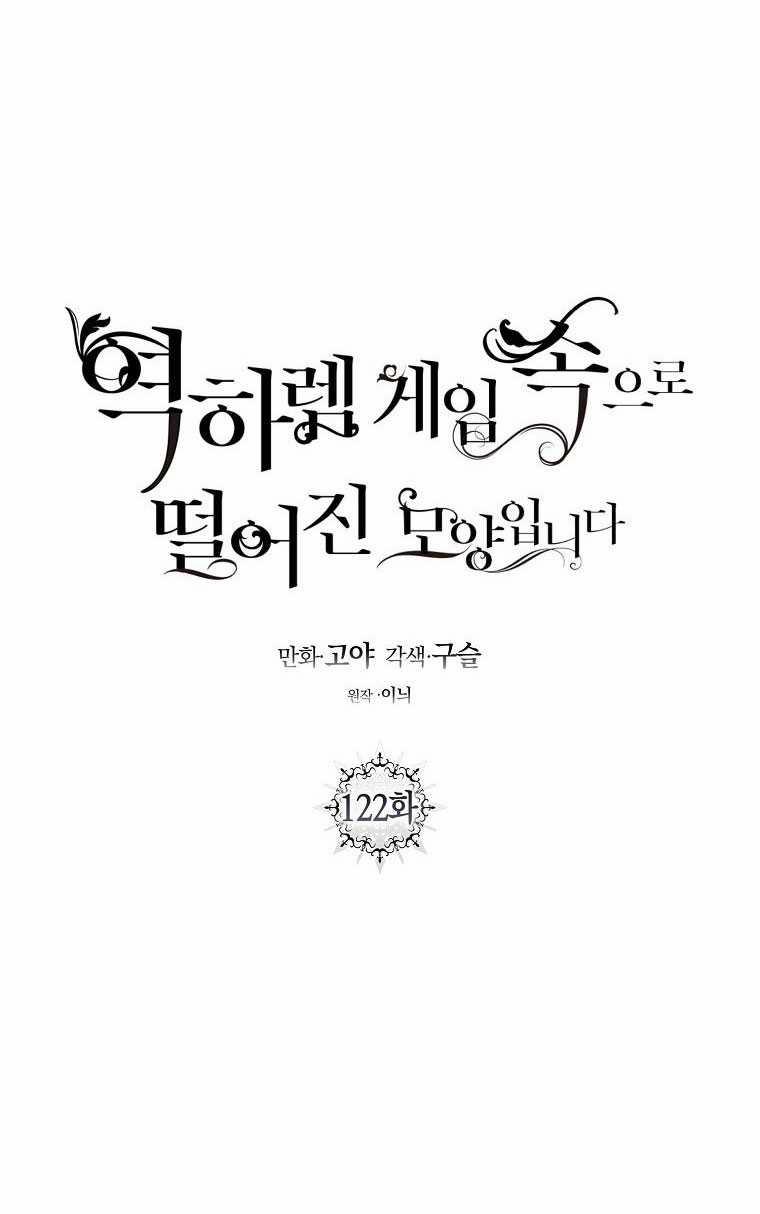 [Bản 15+] Tôi Lạc Vào Thế Giới Trò Chơi Harem Ngược 122.1 trang 14