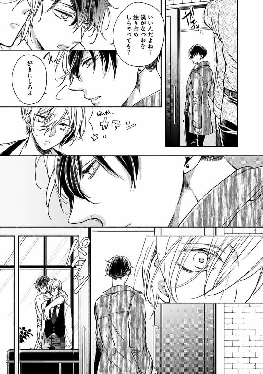 Bạn Đời Của Chúng Tôi Là Một Omega Bướng Bỉnh 2 trang 30