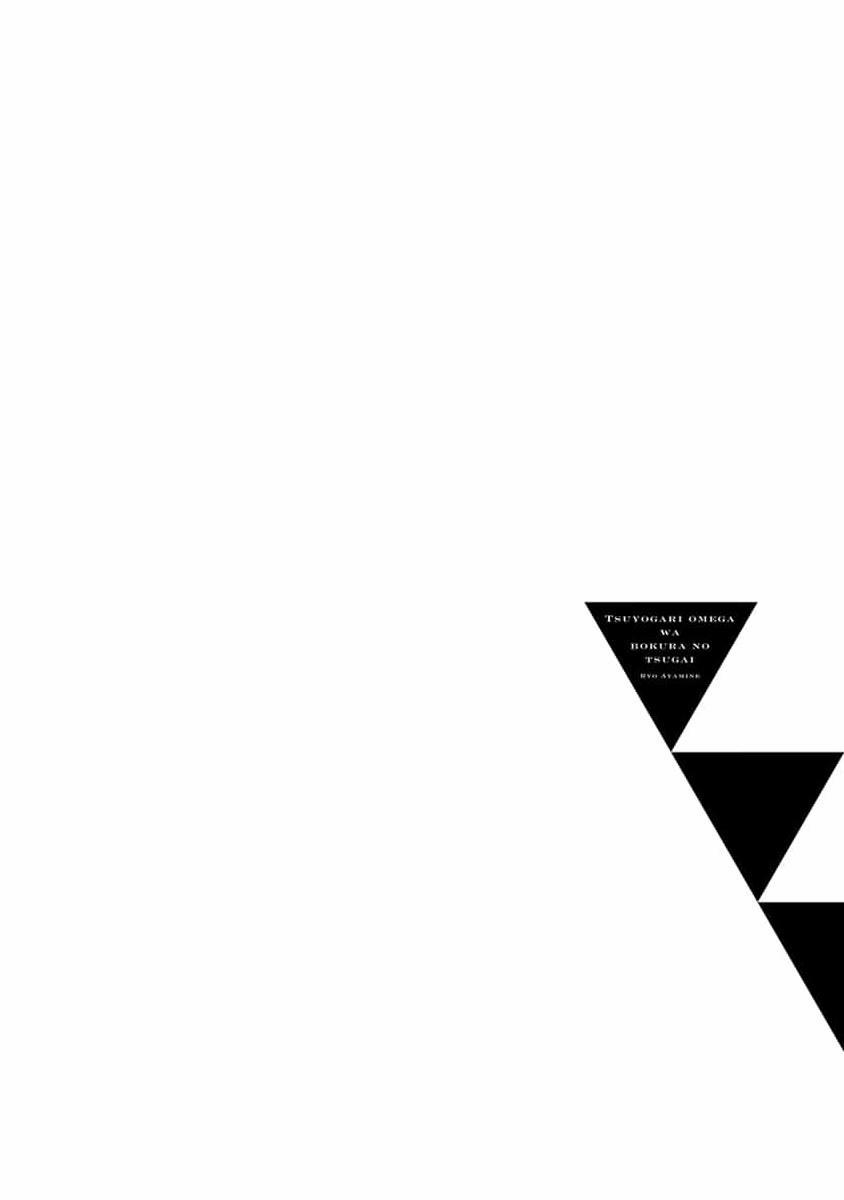 Bạn Đời Của Chúng Tôi Là Một Omega Bướng Bỉnh 5 Extra trang 1